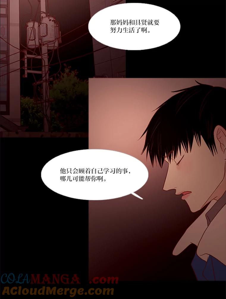 《远看是蔚蓝的春天》129.什么都别做 第22页