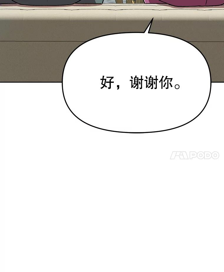 《彩虹桥守望者》129.兽医的决定 第63页