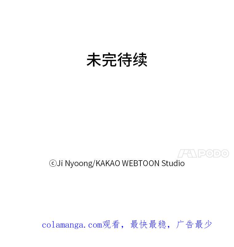 《远看是蔚蓝的春天》130.我不需要你 第48页