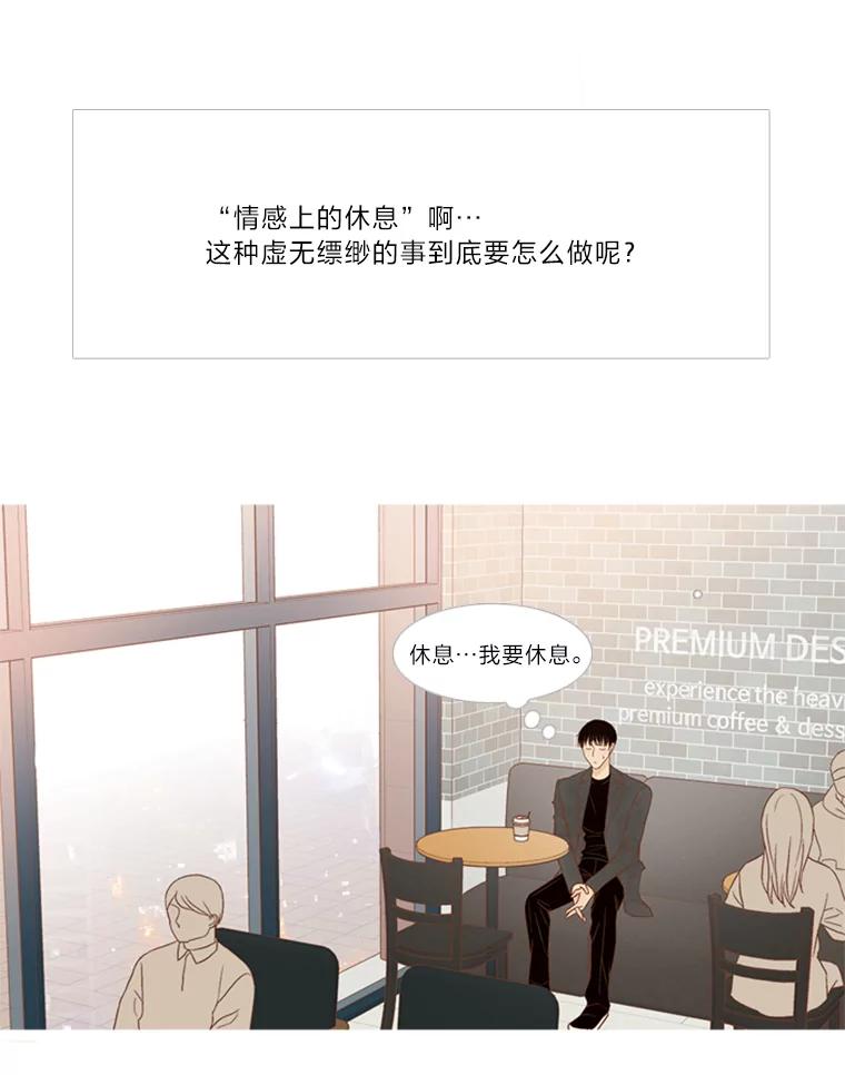 《远看是蔚蓝的春天》130.我不需要你 第33页