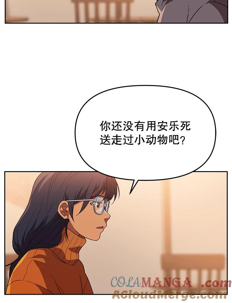 《彩虹桥守望者》130.送走小豆子 第79页