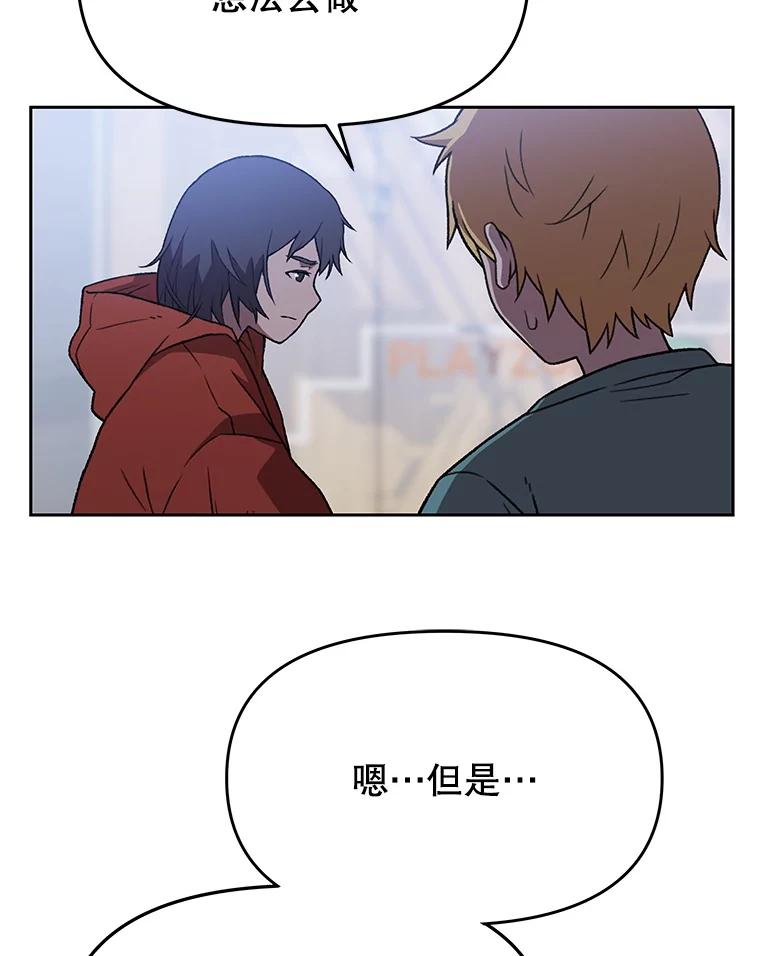《彩虹桥守望者》130.送走小豆子 第15页