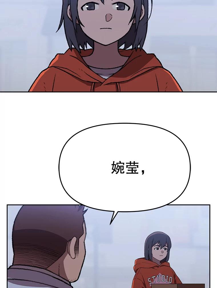 《彩虹桥守望者》130.送走小豆子 第50页