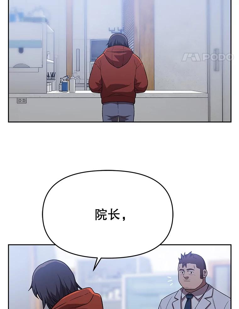 《彩虹桥守望者》130.送走小豆子 第23页
