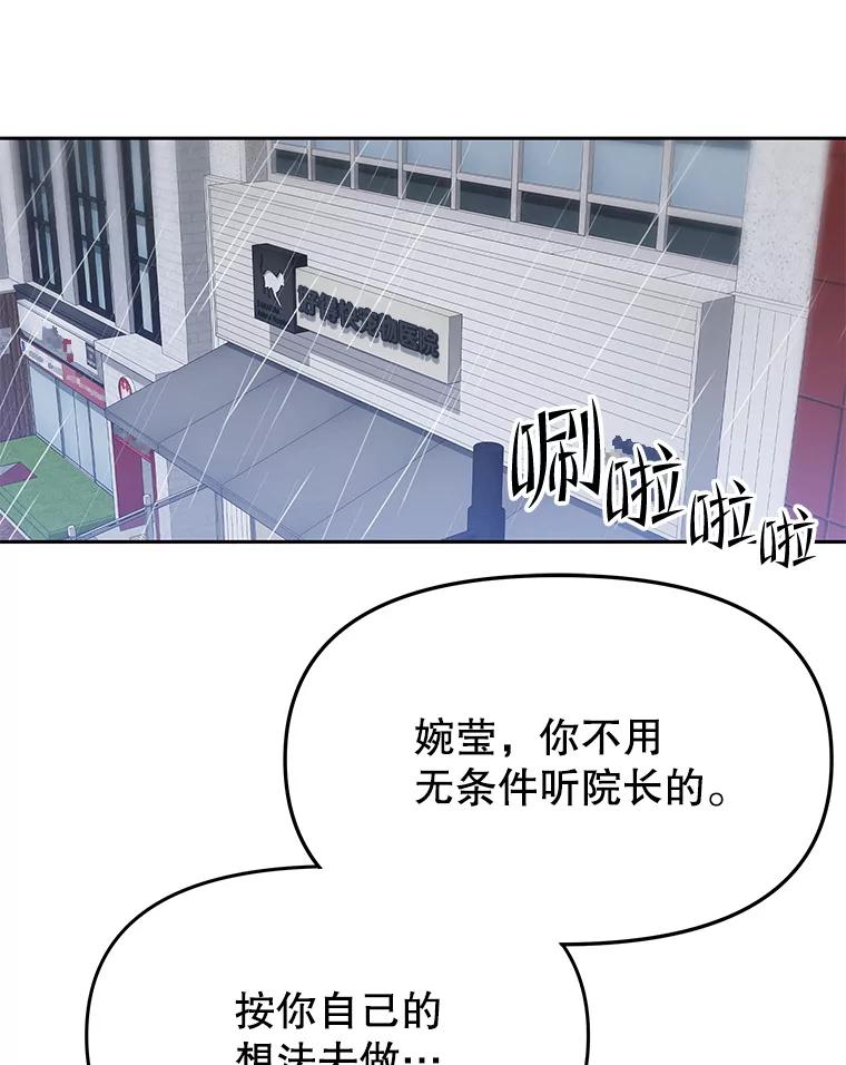 《彩虹桥守望者》130.送走小豆子 第14页