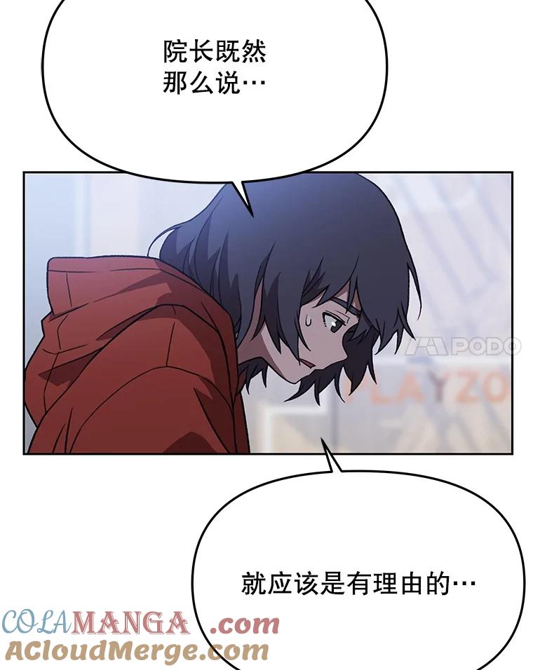 《彩虹桥守望者》130.送走小豆子 第16页