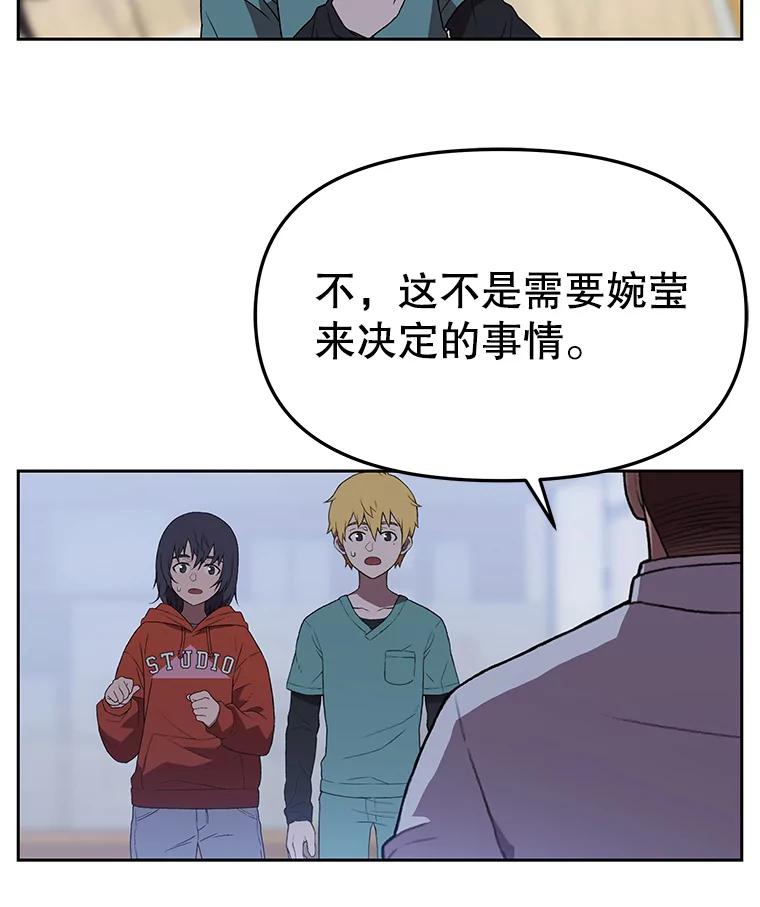 《彩虹桥守望者》130.送走小豆子 第6页