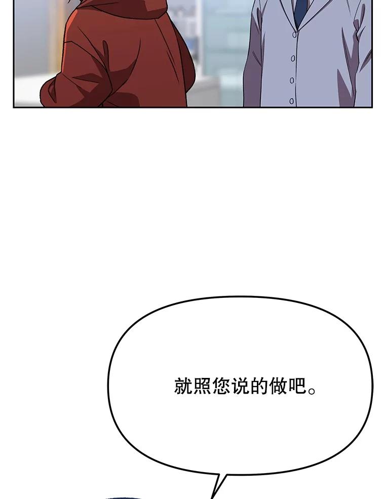 《彩虹桥守望者》130.送走小豆子 第24页