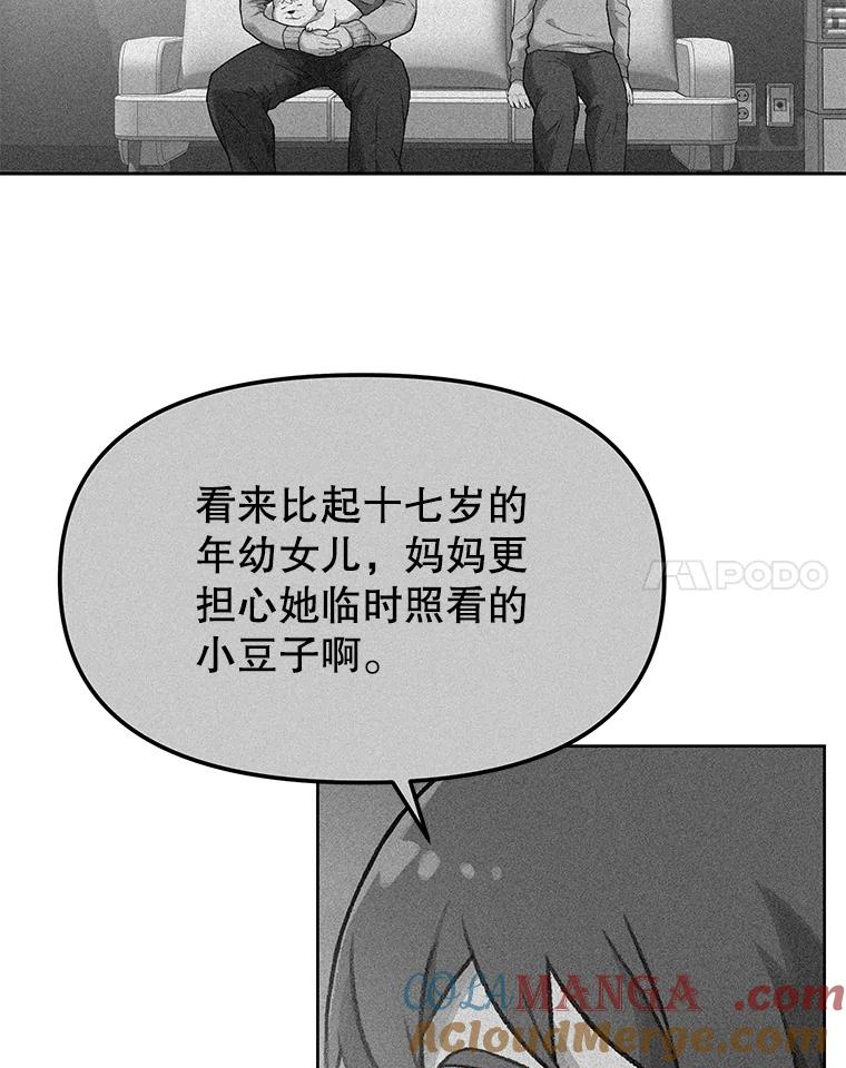 《彩虹桥守望者》130.送走小豆子 第61页