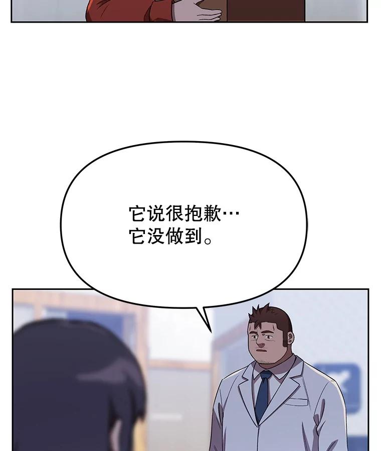 《彩虹桥守望者》130.送走小豆子 第57页