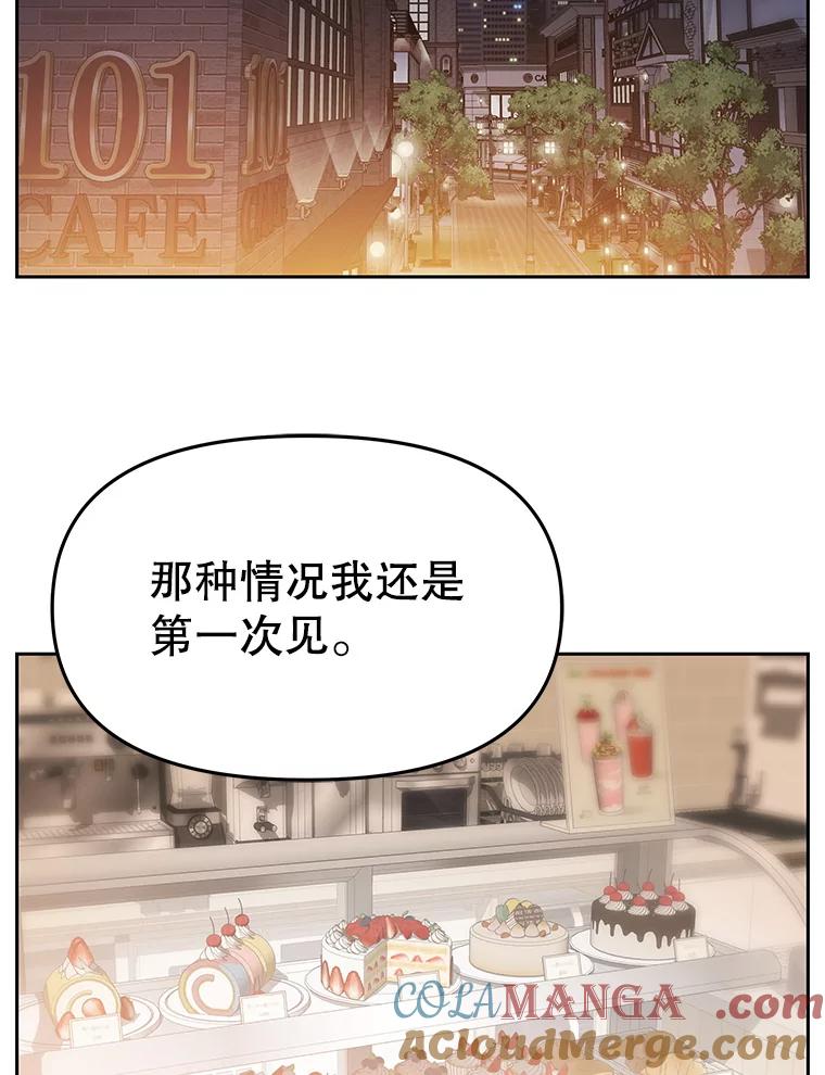 《彩虹桥守望者》130.送走小豆子 第76页