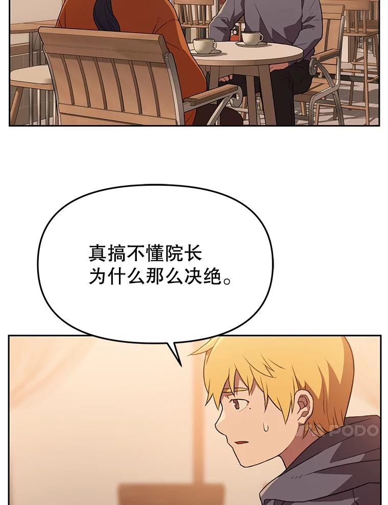 《彩虹桥守望者》130.送走小豆子 第78页