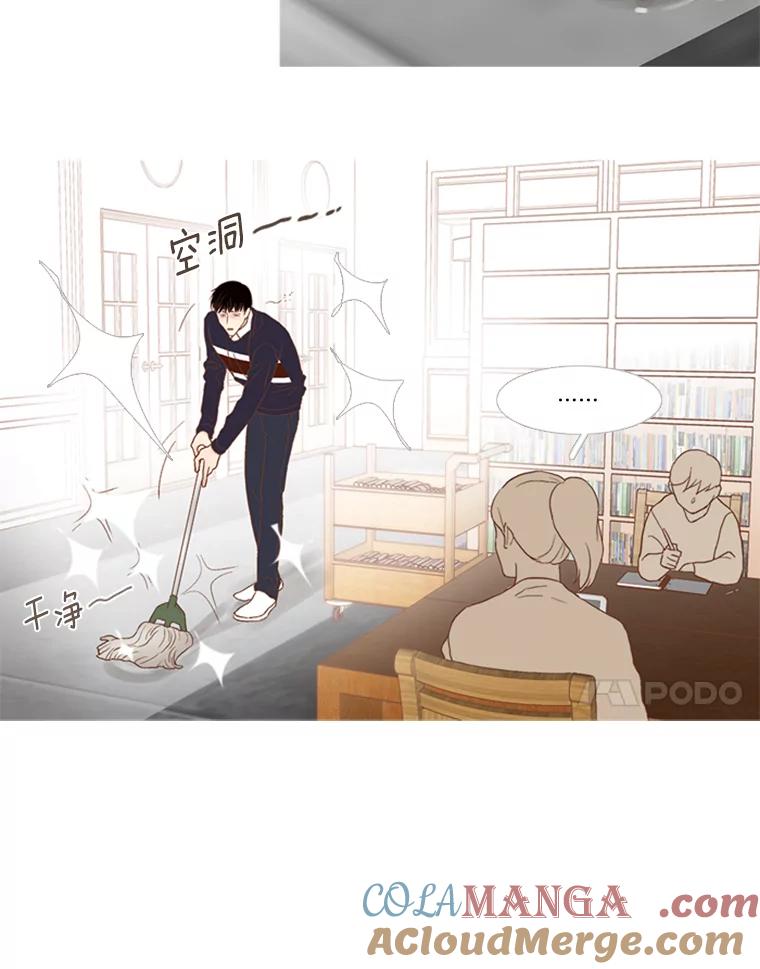 《远看是蔚蓝的春天》130.我不需要你 第31页