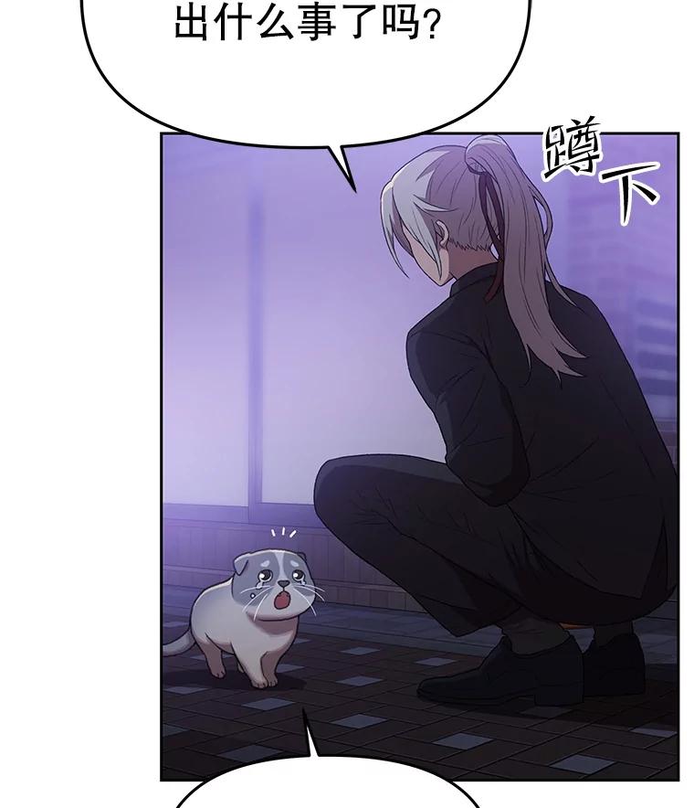 《彩虹桥守望者》130.送走小豆子 第71页