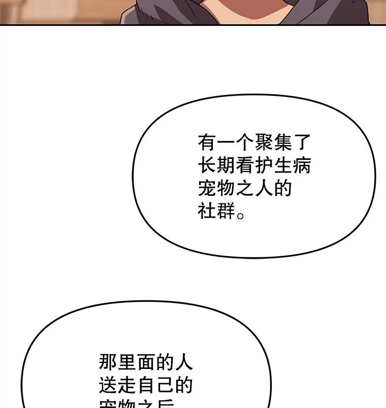 《彩虹桥守望者》130.送走小豆子 第81页