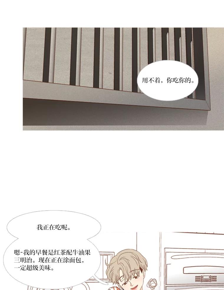 《远看是蔚蓝的春天》130.我不需要你 第8页