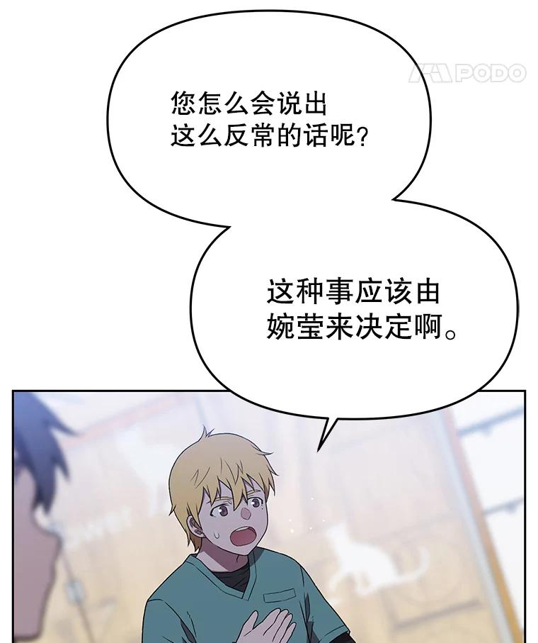 《彩虹桥守望者》130.送走小豆子 第5页