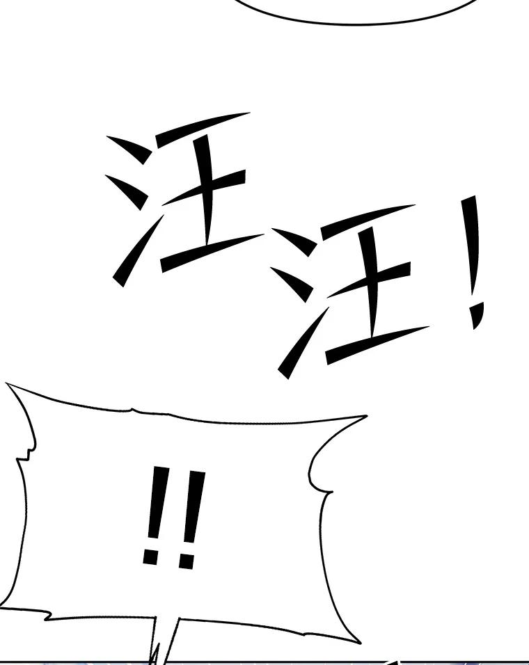 《彩虹桥守望者》130.送走小豆子 第17页