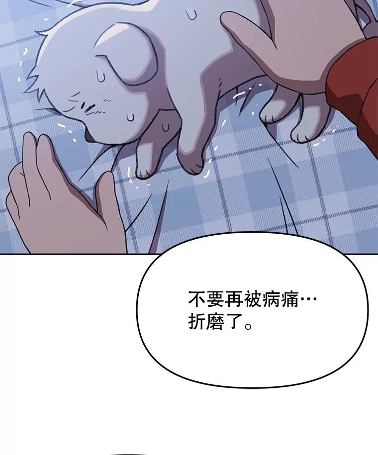 《彩虹桥守望者》130.送走小豆子 第27页
