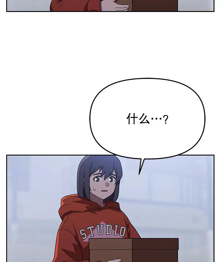 《彩虹桥守望者》130.送走小豆子 第56页