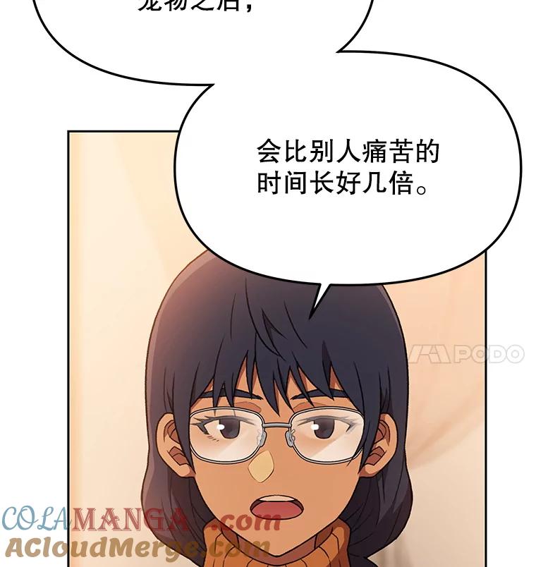 《彩虹桥守望者》130.送走小豆子 第82页