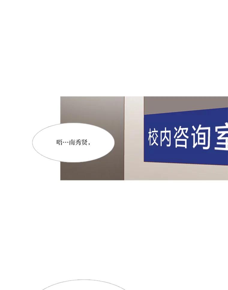 《远看是蔚蓝的春天》130.我不需要你 第20页
