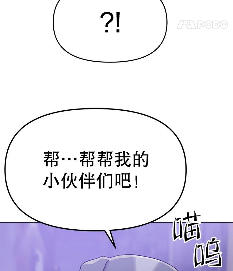 《彩虹桥守望者》130.送走小豆子 第72页