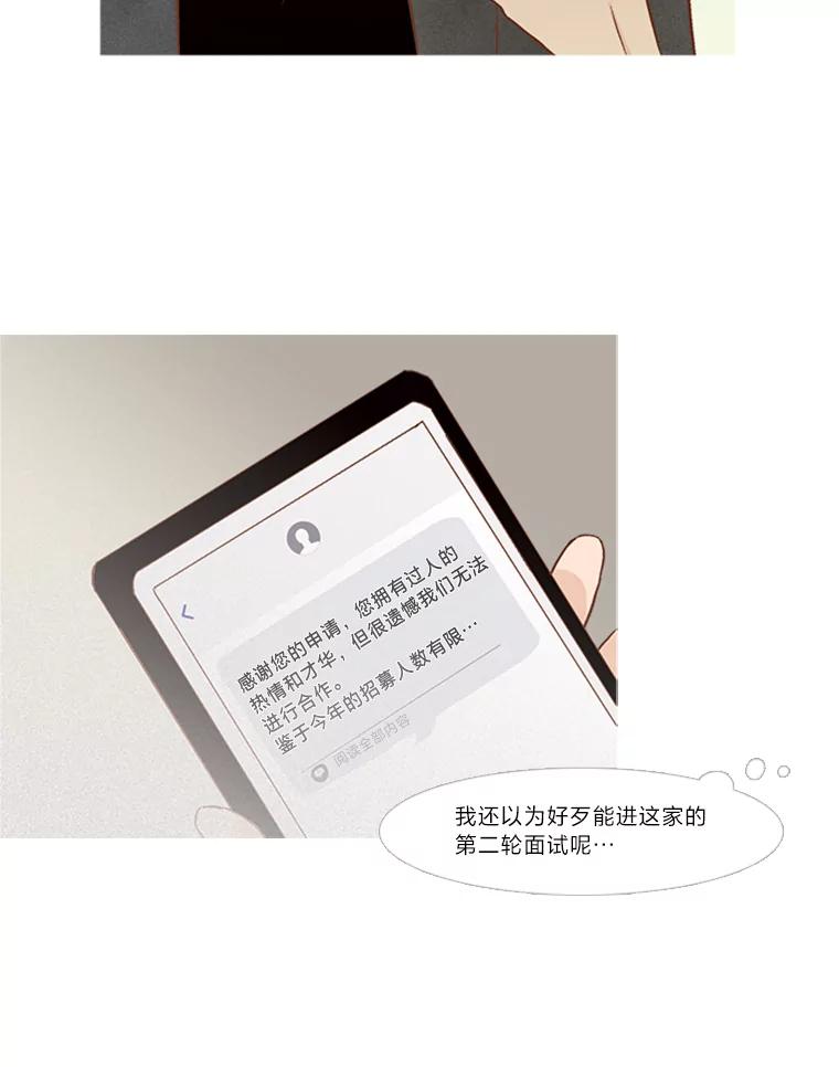 《远看是蔚蓝的春天》130.我不需要你 第39页