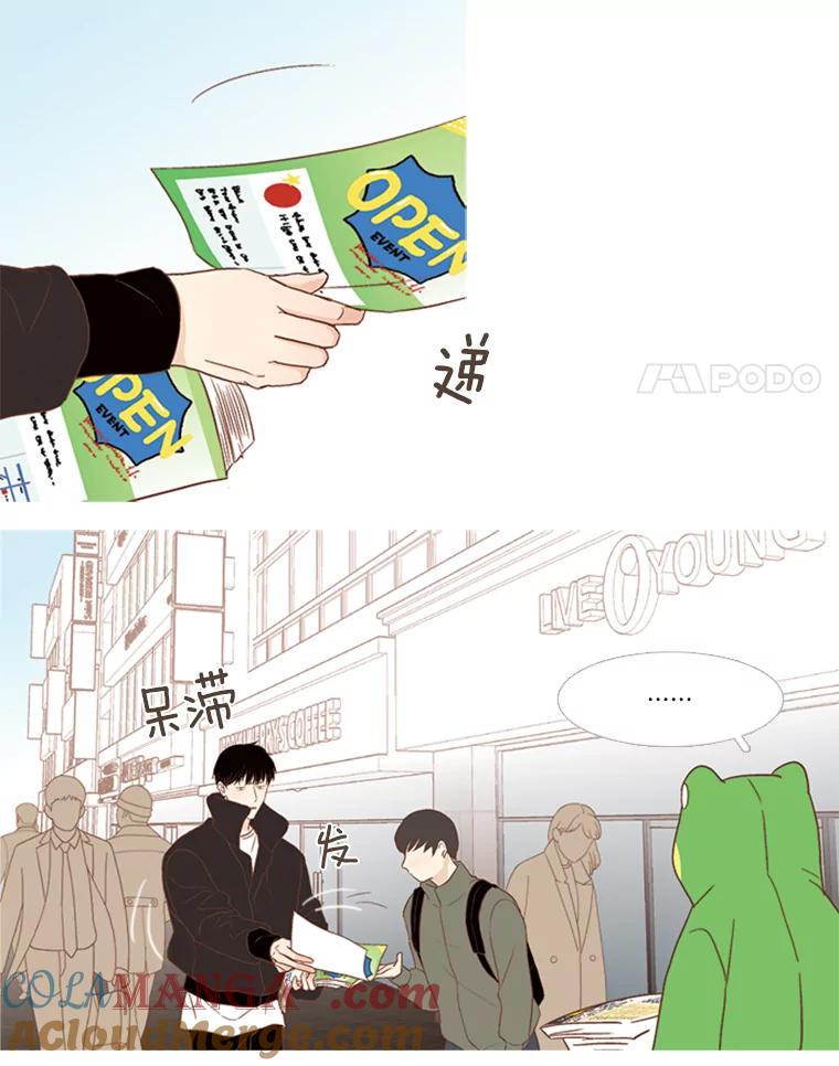 《远看是蔚蓝的春天》130.我不需要你 第28页