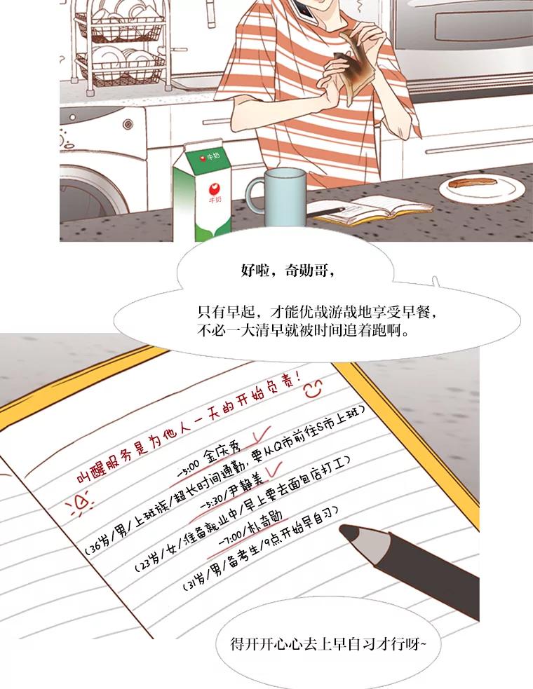 《远看是蔚蓝的春天》130.我不需要你 第9页