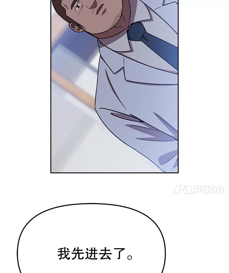 《彩虹桥守望者》130.送走小豆子 第8页