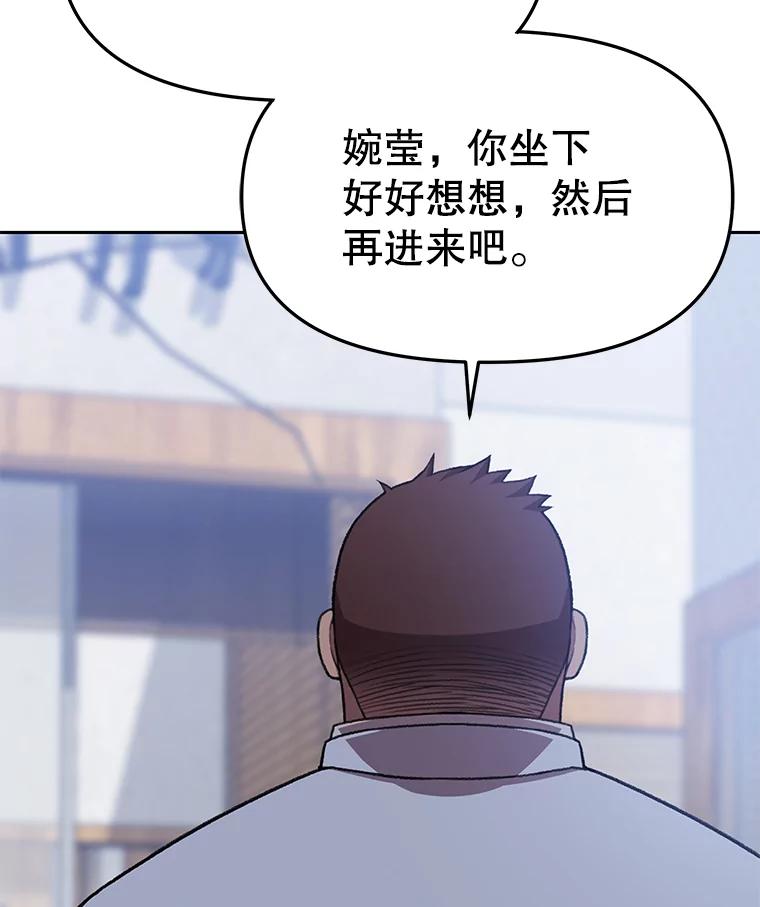 《彩虹桥守望者》130.送走小豆子 第9页