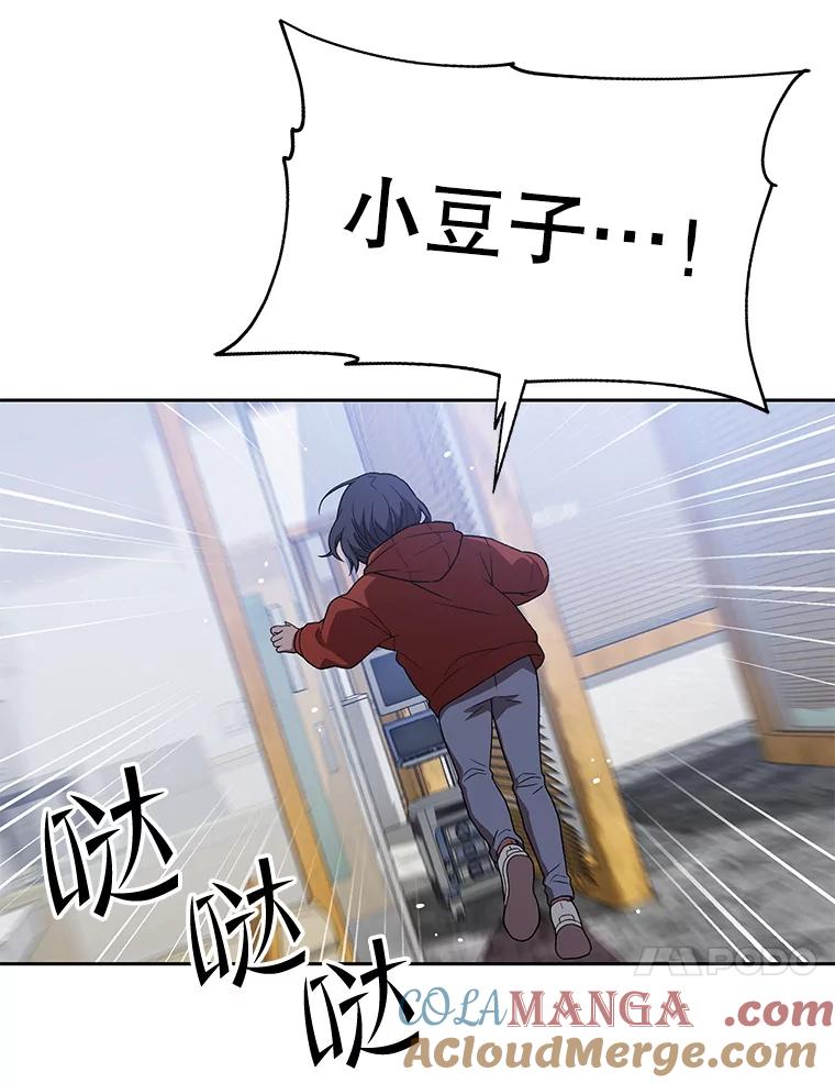 《彩虹桥守望者》130.送走小豆子 第19页