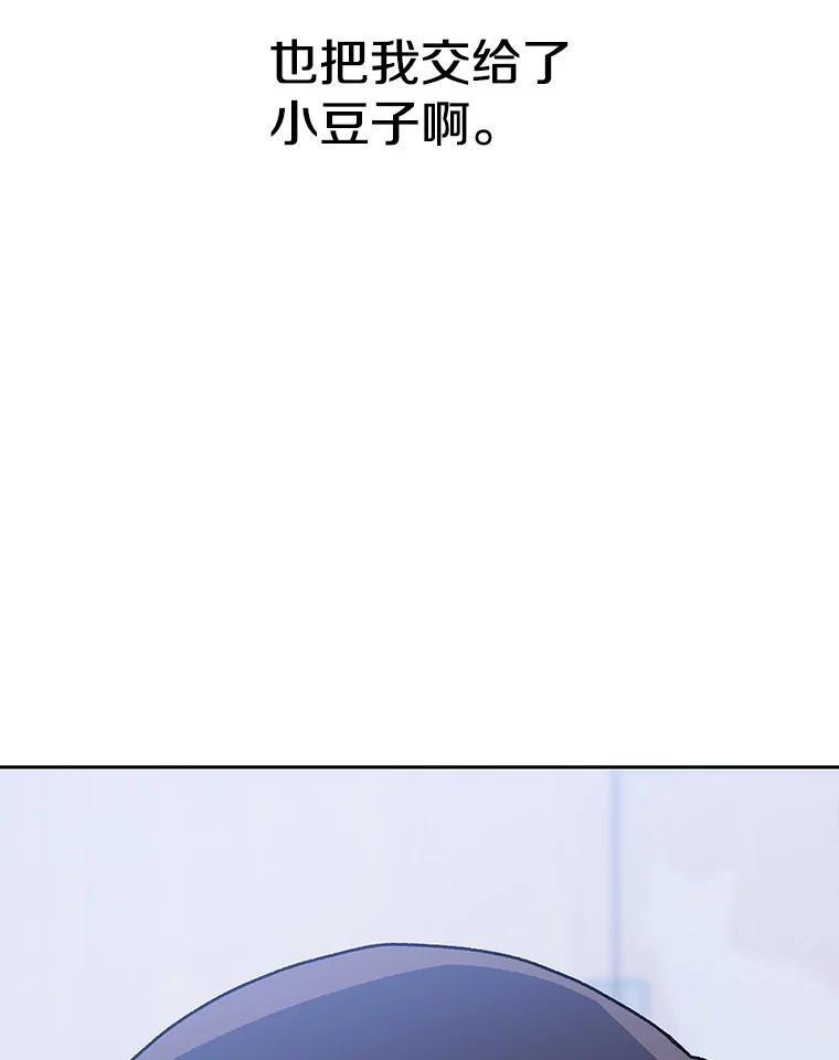 《彩虹桥守望者》130.送走小豆子 第65页