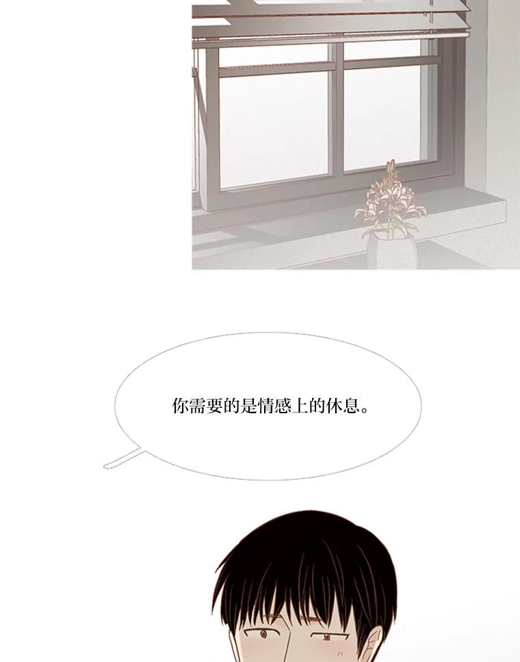 《远看是蔚蓝的春天》130.我不需要你 第26页