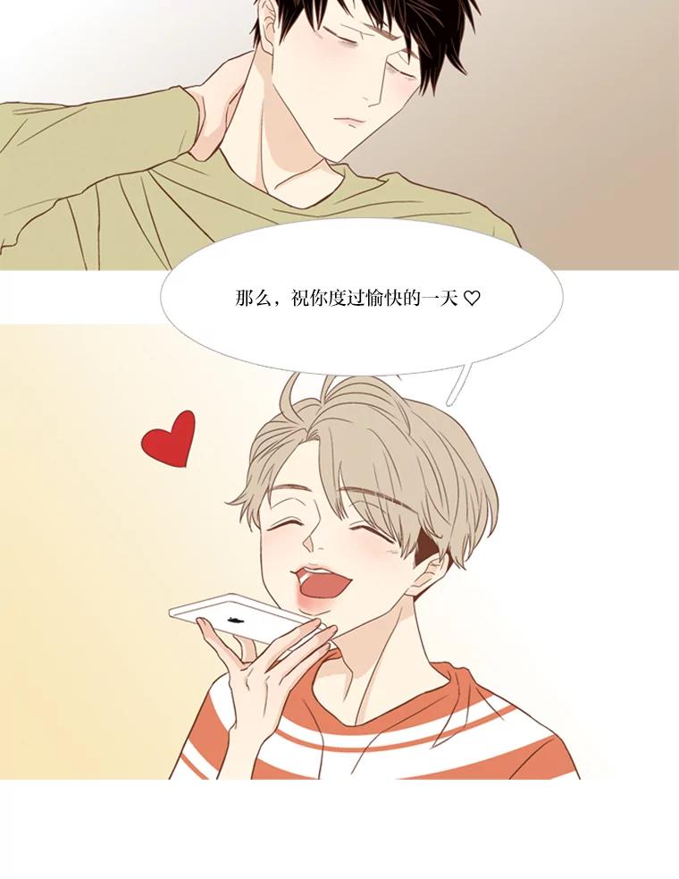 《远看是蔚蓝的春天》130.我不需要你 第12页