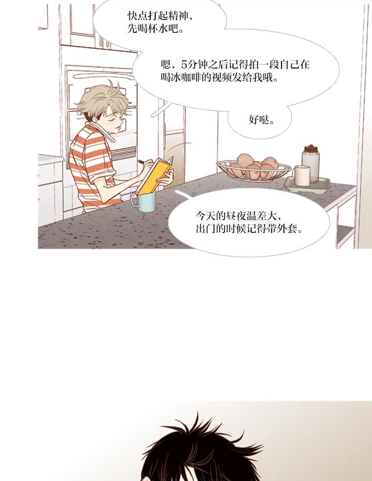 《远看是蔚蓝的春天》130.我不需要你 第11页