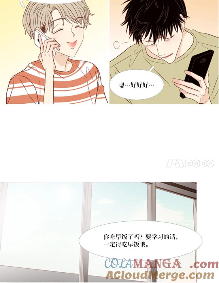 《远看是蔚蓝的春天》130.我不需要你 第7页