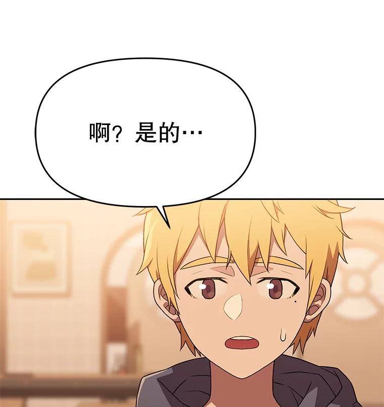 《彩虹桥守望者》130.送走小豆子 第80页