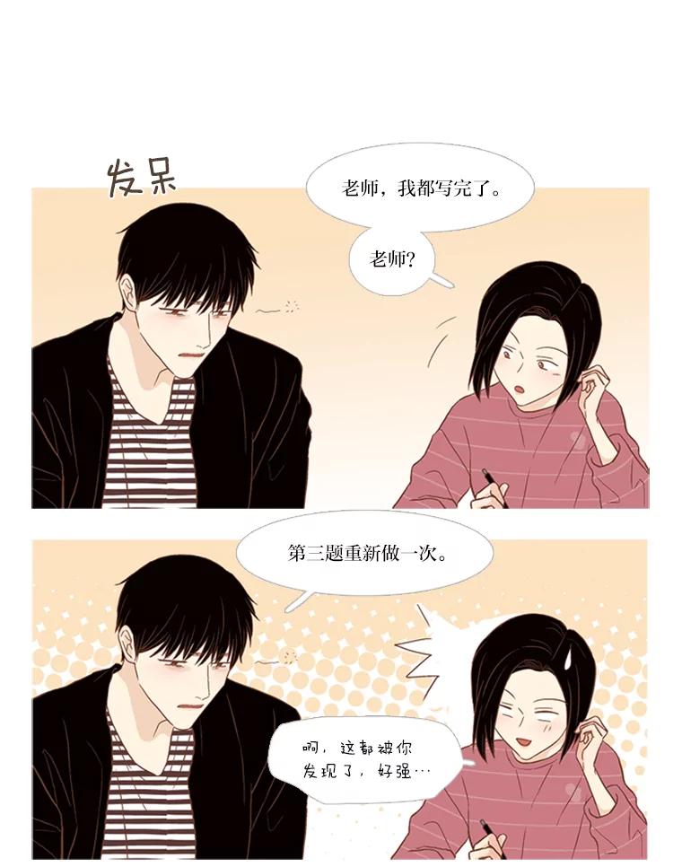 《远看是蔚蓝的春天》130.我不需要你 第29页
