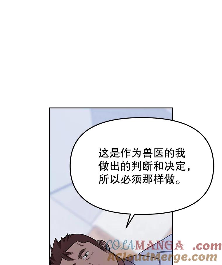 《彩虹桥守望者》130.送走小豆子 第7页