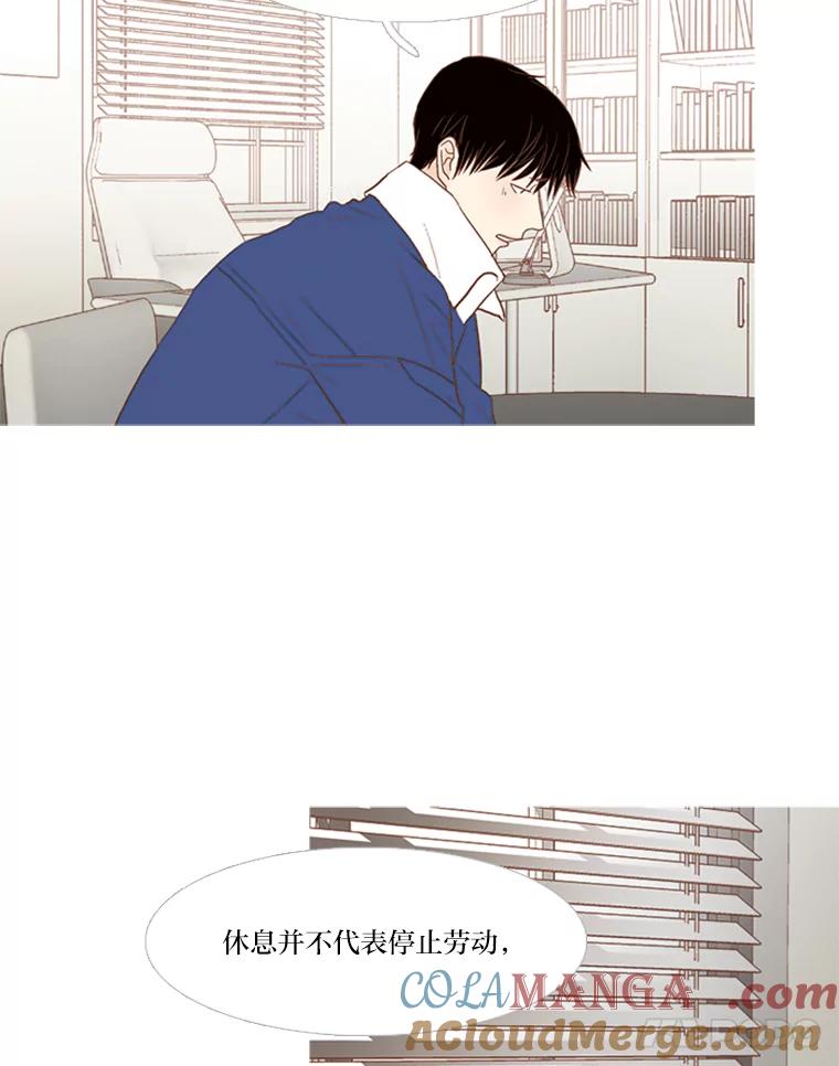 《远看是蔚蓝的春天》130.我不需要你 第25页