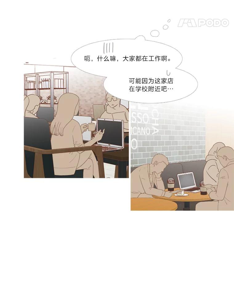 《远看是蔚蓝的春天》130.我不需要你 第35页