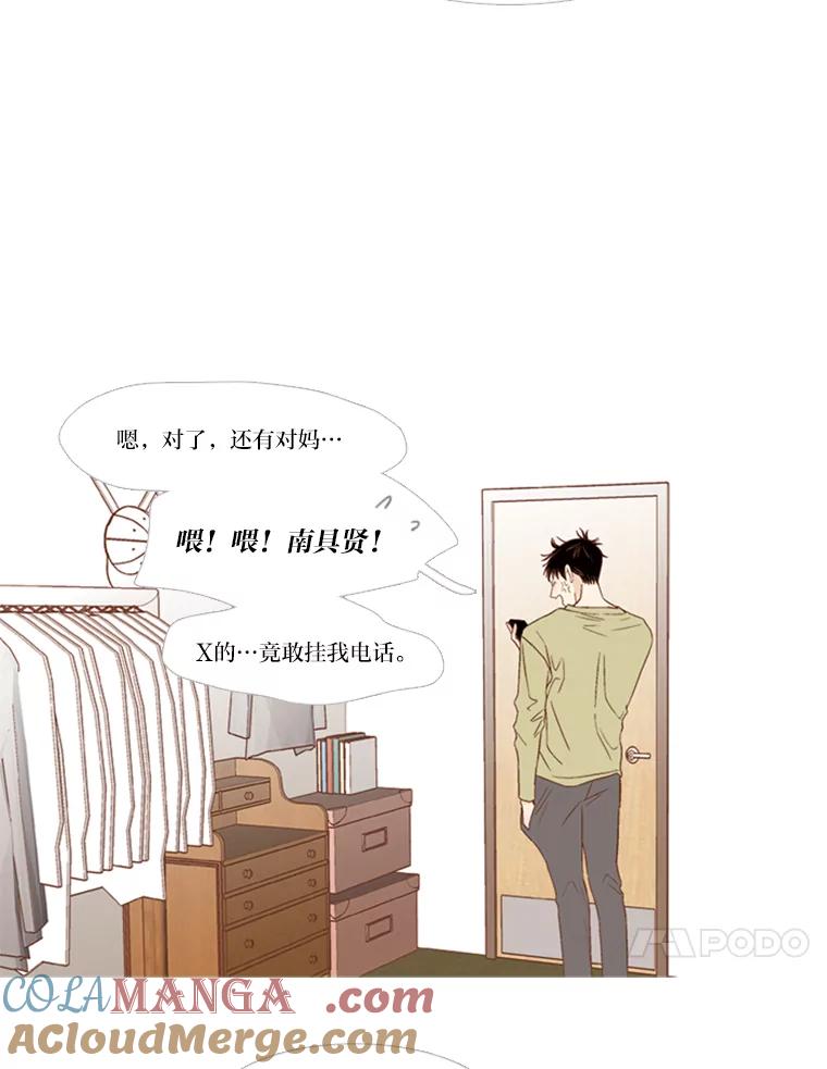《远看是蔚蓝的春天》130.我不需要你 第10页