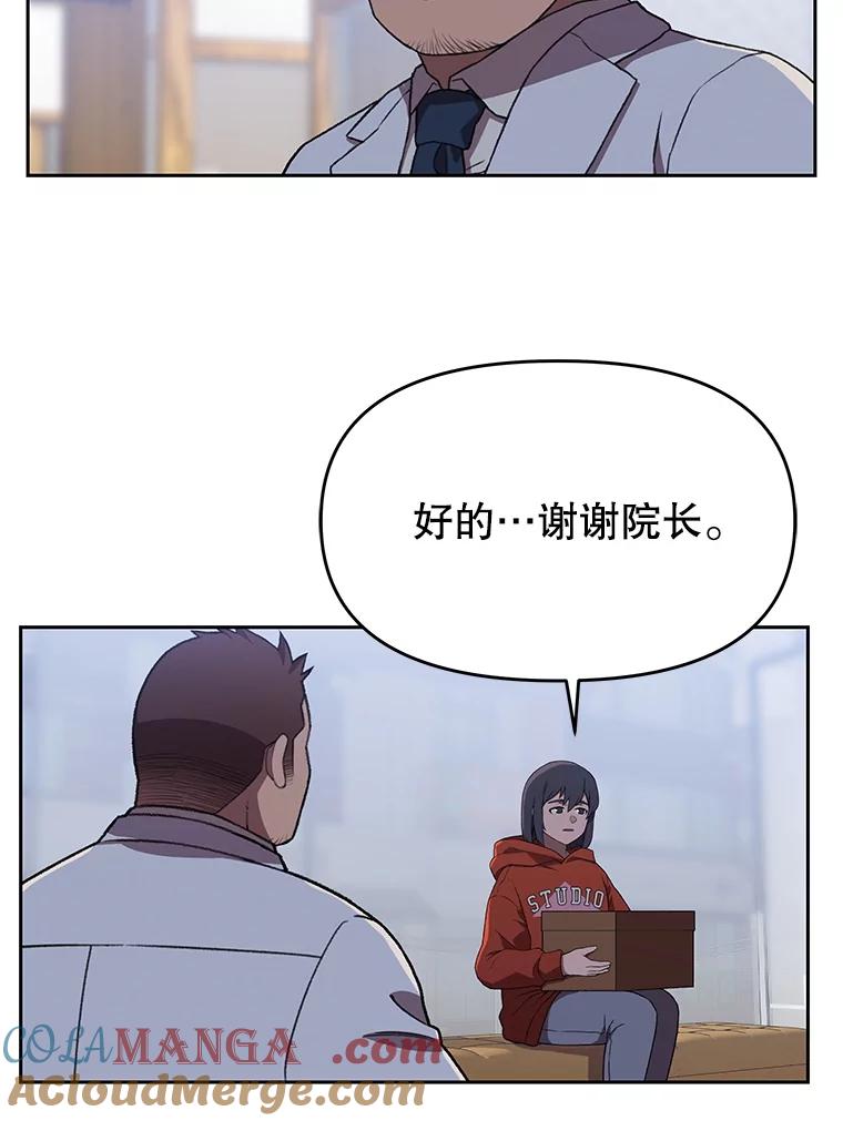 《彩虹桥守望者》130.送走小豆子 第52页