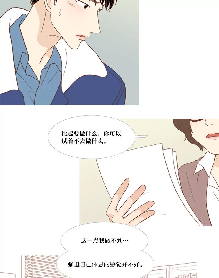 《远看是蔚蓝的春天》130.我不需要你 第24页