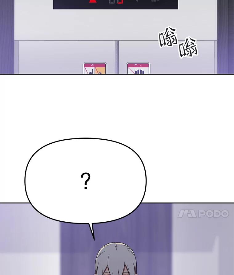 《彩虹桥守望者》131.再遇怪人 第30页