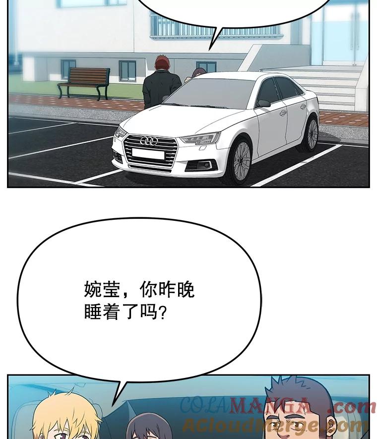 《彩虹桥守望者》131.再遇怪人 第58页