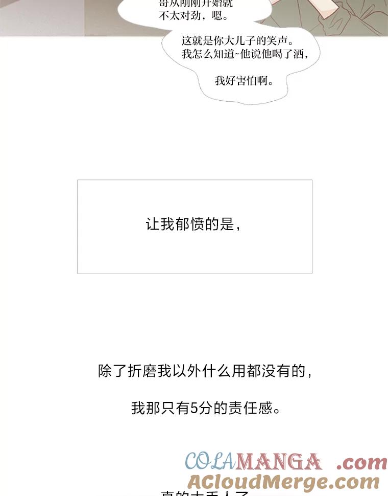 《远看是蔚蓝的春天》131.努力地生活 第27页