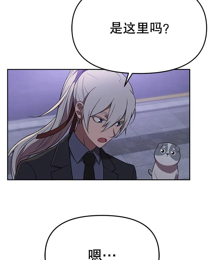 《彩虹桥守望者》131.再遇怪人 第24页